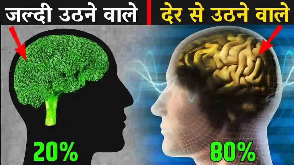 सुबह जल्दी उठने के 15 बड़े फायदे